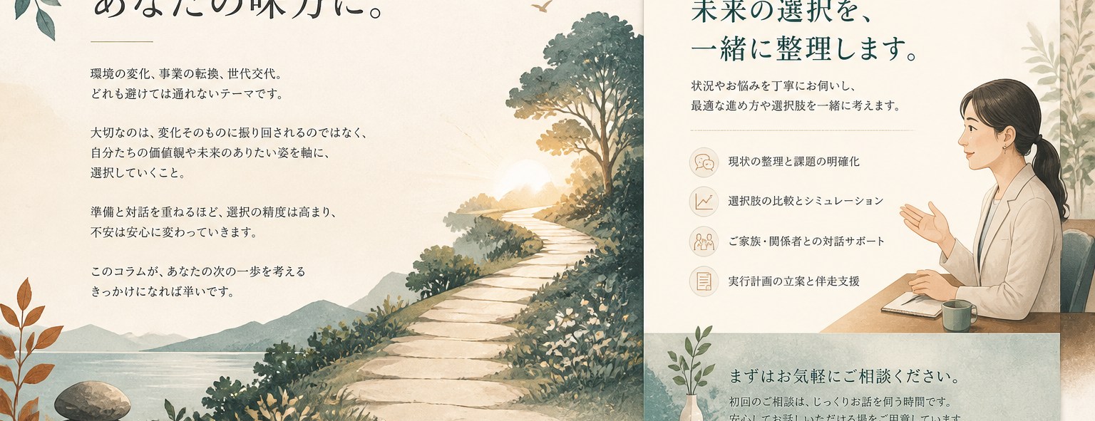 コラム末の相談CTAを静かに置くイメージ